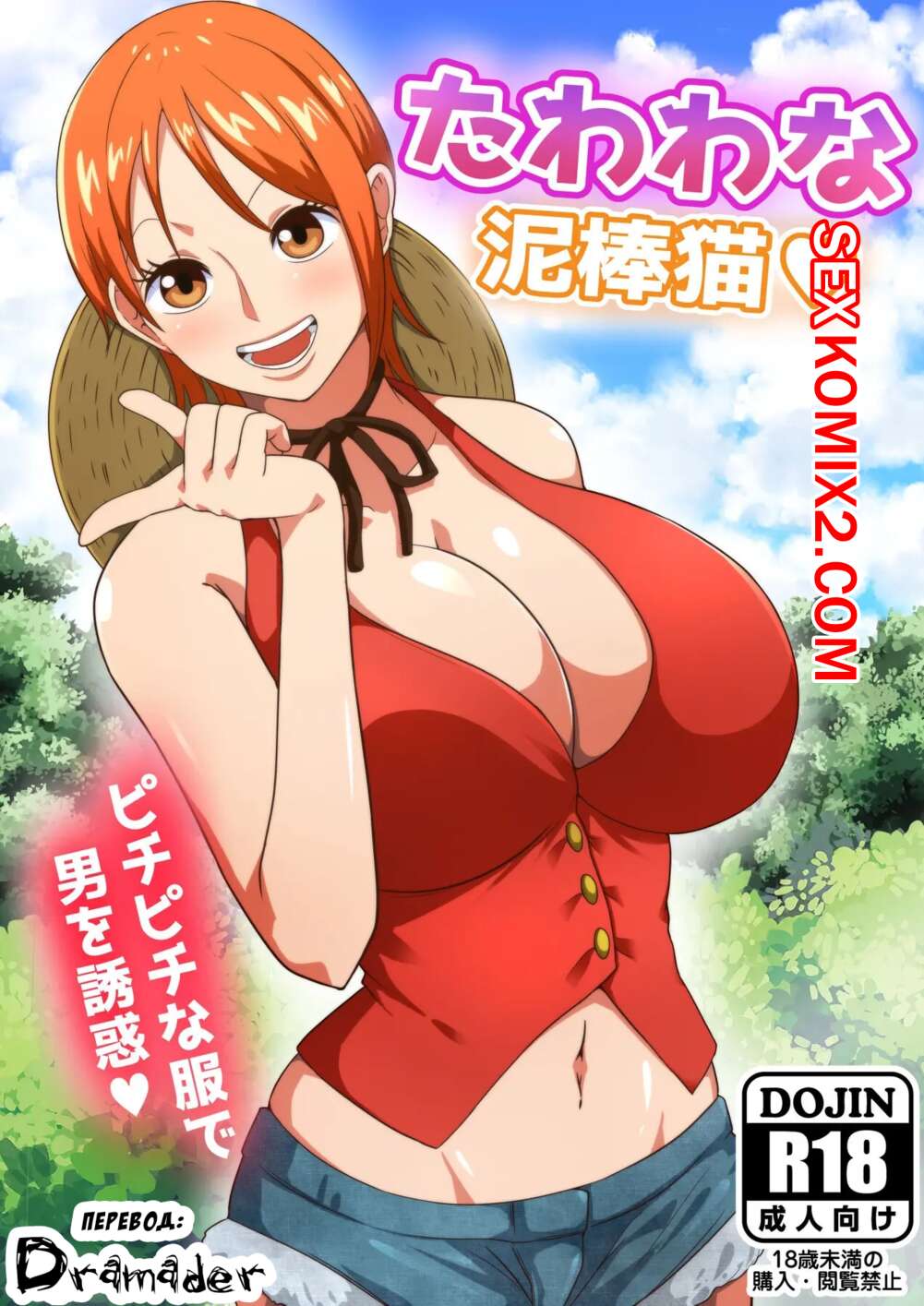 carl haddad add One Piece Henyai photo