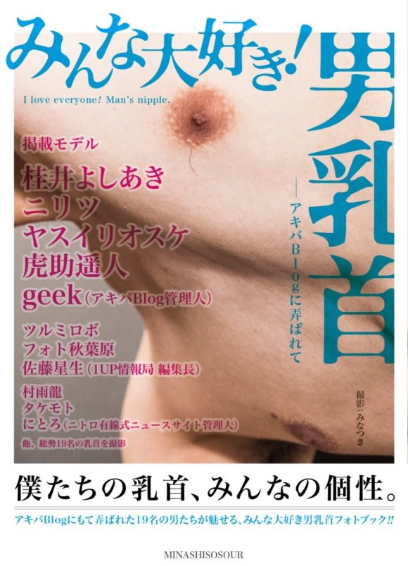 anthony zhong add Japanese Nipple photo