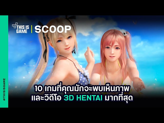 conrad torrez add 3dhentai Games photo