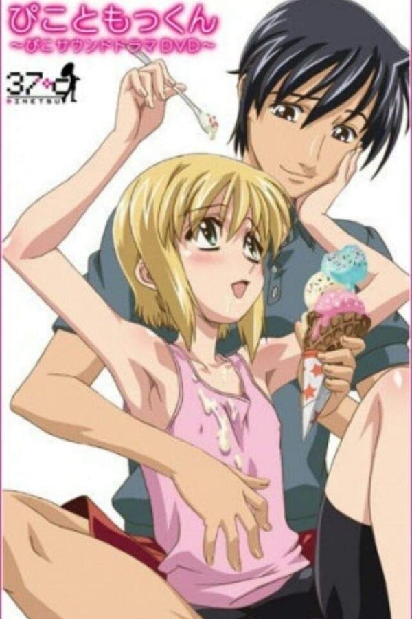 deann gibbs add Watch Boku No Pico photo