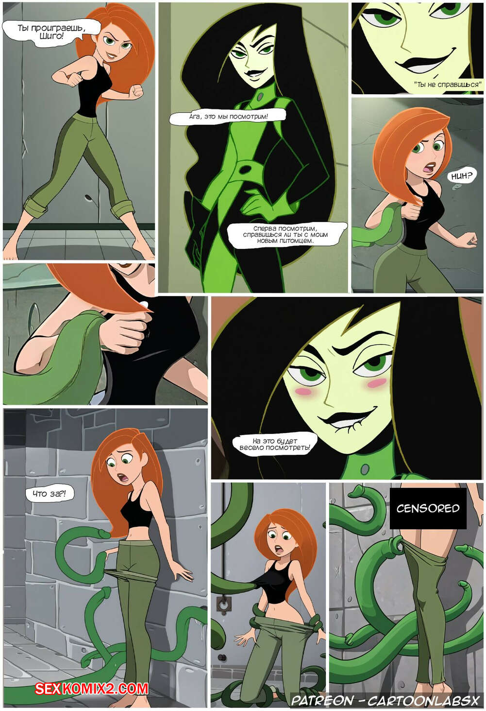 aira abante add Kim Possible Sexo photo