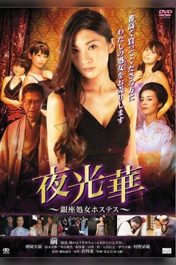 denise wiens add Airi Nakajima photo