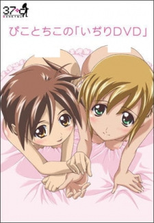 astrid guo add Boku No Pico 2 photo