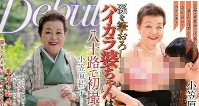 ashmita karki add Grandma Japanese Porn photo