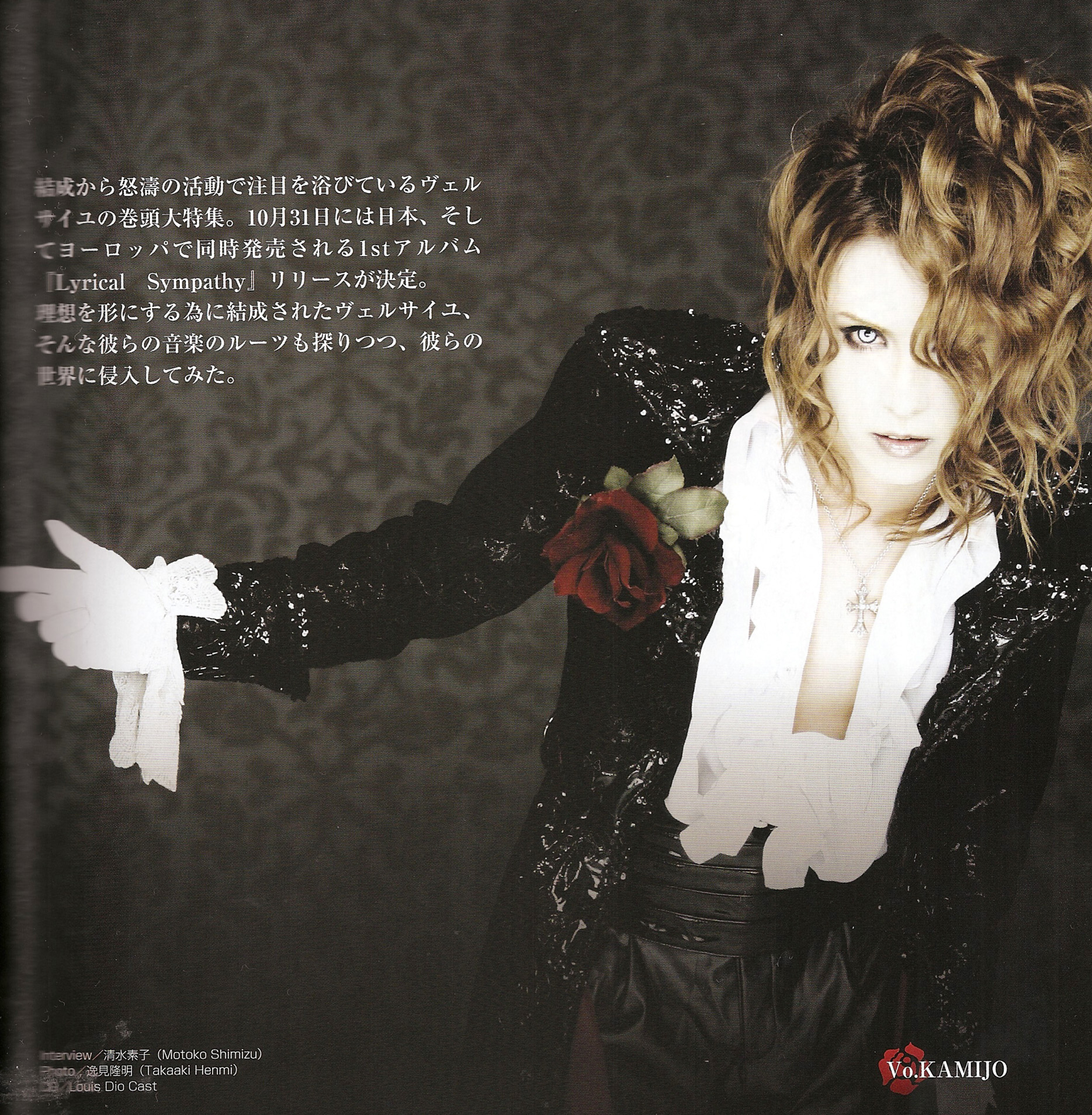 black emotion add Megu Kamijo photo