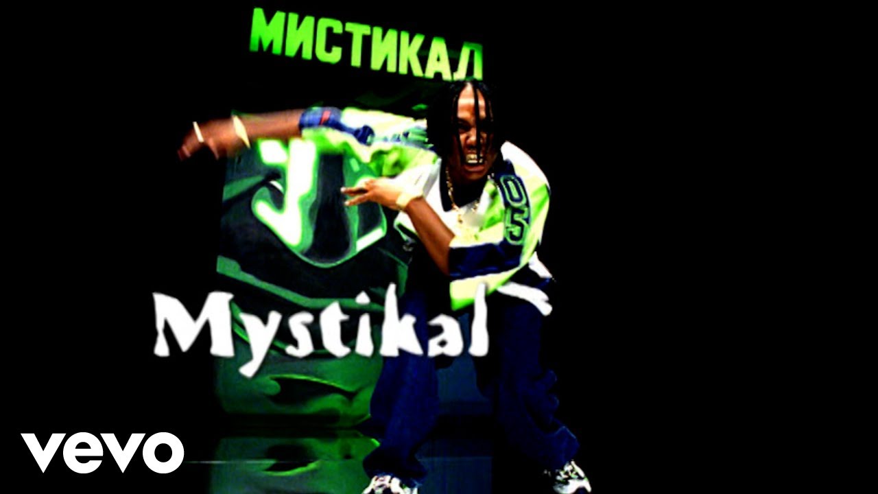 aninda mukherjee add Mystikal The Menace photo