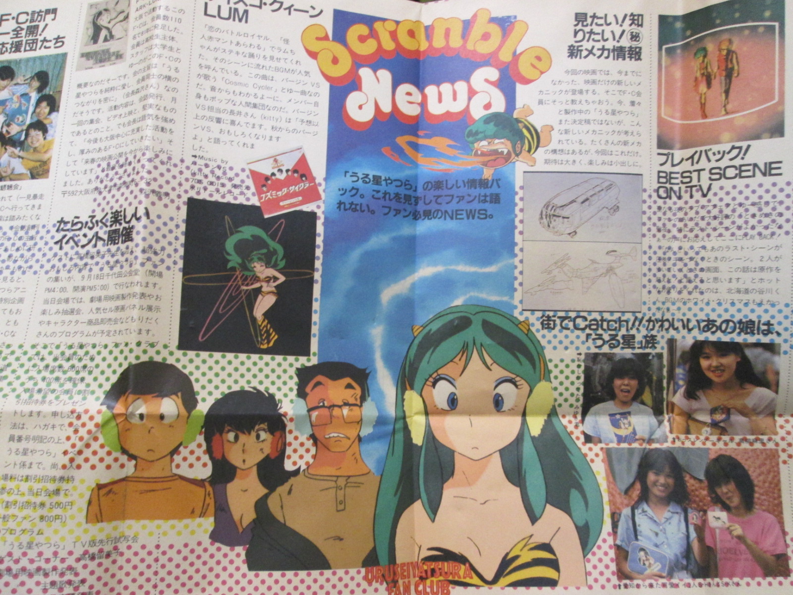 Urusei Yatsura Naked 17153